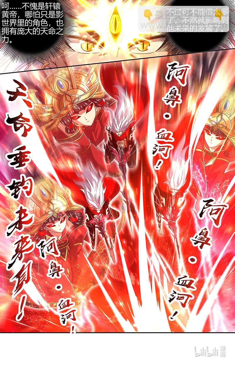 030-24 30兵主篇：朱厌