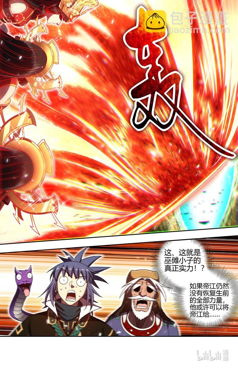030-24 30兵主篇：朱厌
