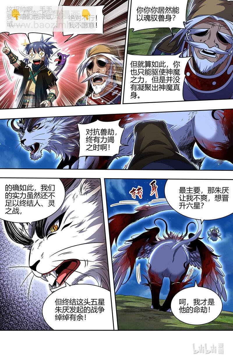 030-25 30兵主篇：罗小虎再次出动