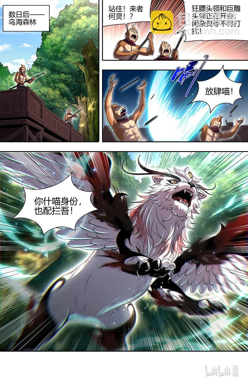 030-25 30兵主篇：罗小虎再次出动