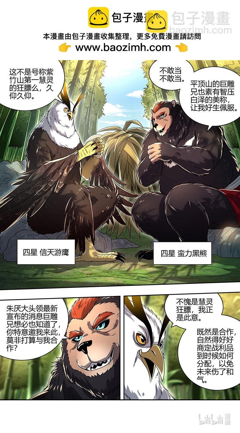 030-25 30兵主篇：罗小虎再次出动
