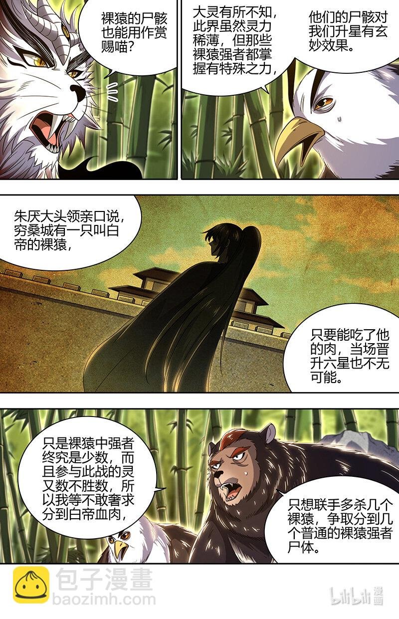 030-25 30兵主篇：罗小虎再次出动