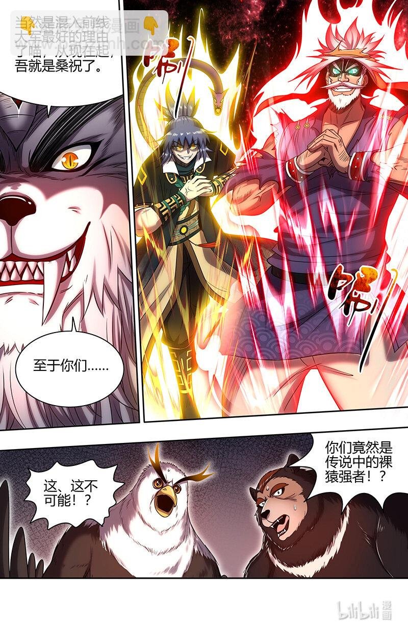 030-25 30兵主篇：罗小虎再次出动