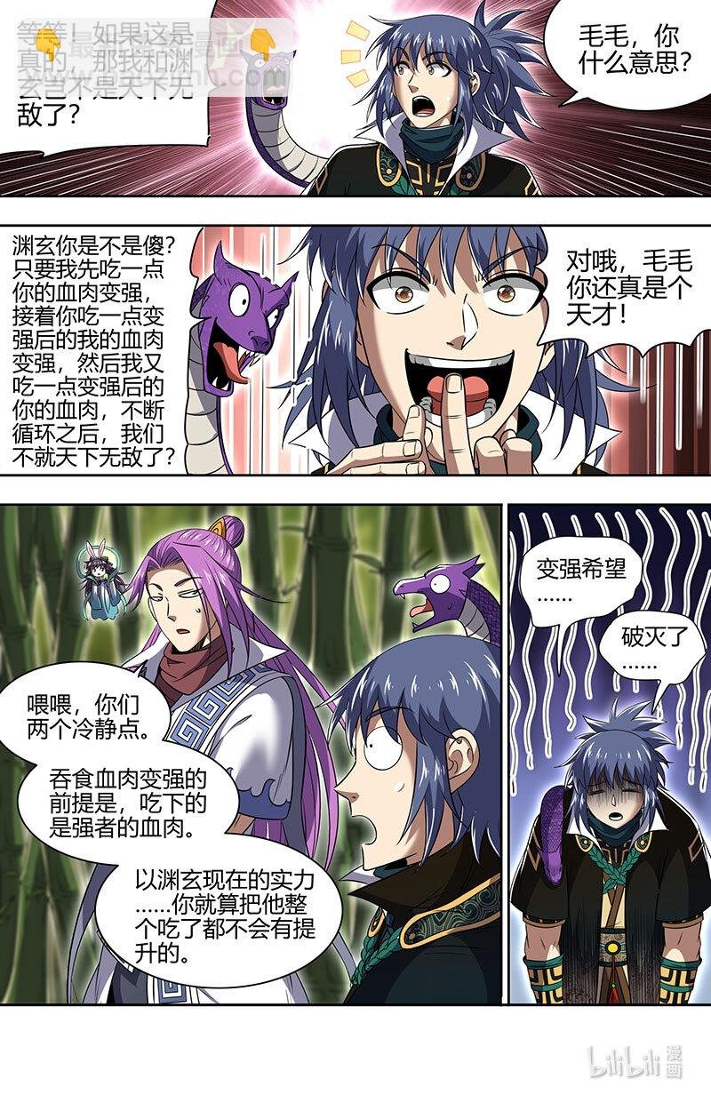 030-26 30兵主篇：破他的命劫