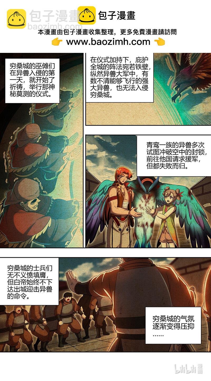 030-27 30兵主篇： 冒充桑祝