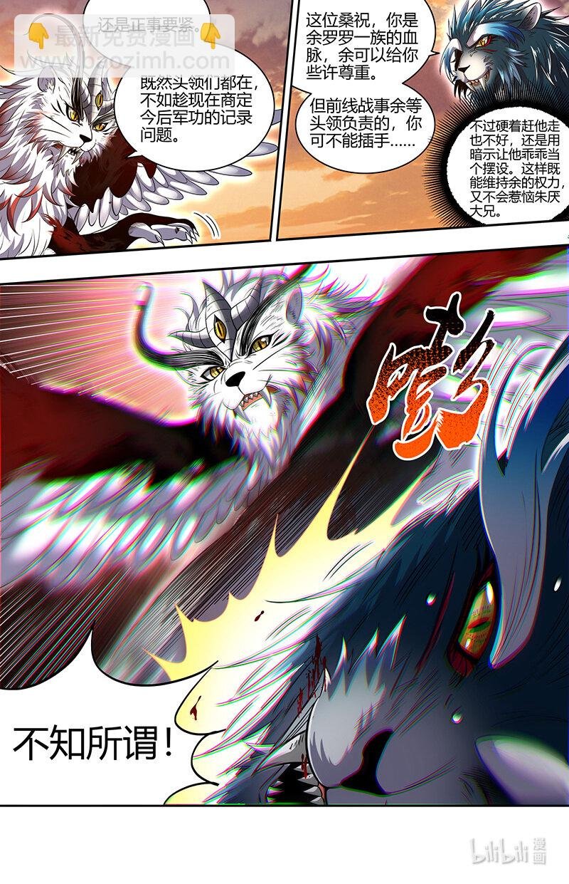 030-28 30兵主篇：何为逆王