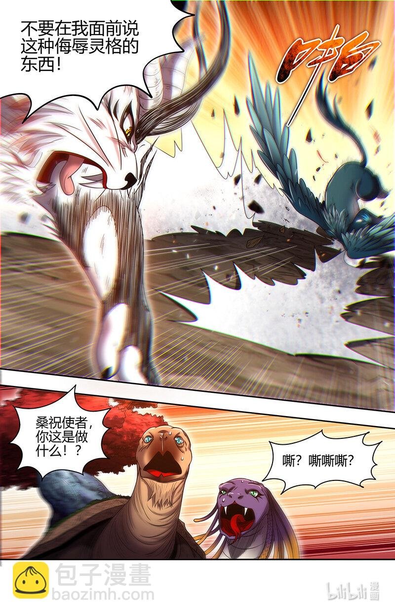 030-28 30兵主篇：何为逆王