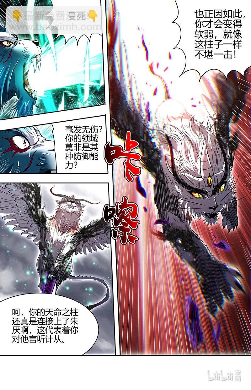 030-28 30兵主篇：何为逆王