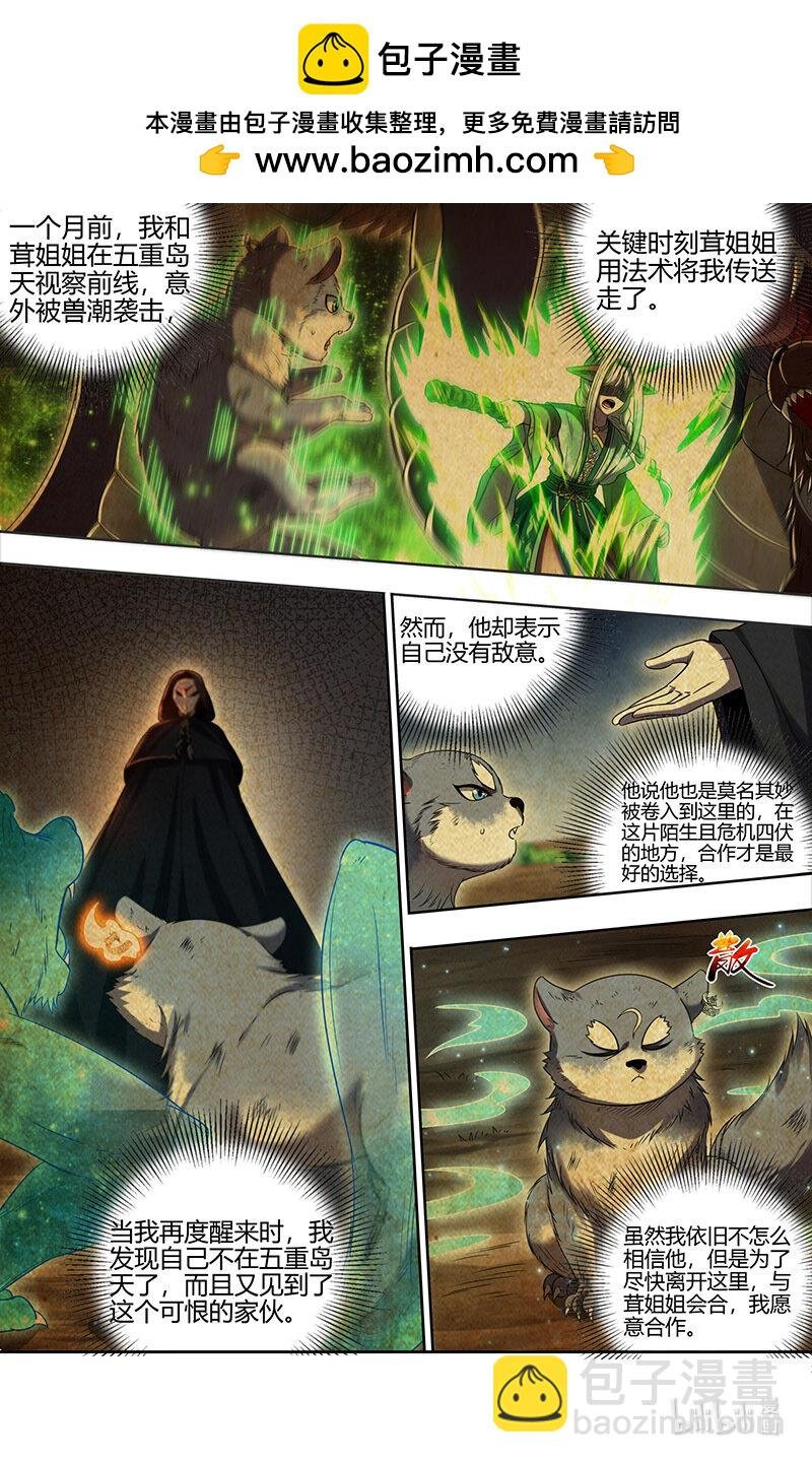 030-30 30兵主篇：挚爱亲朋再相逢
