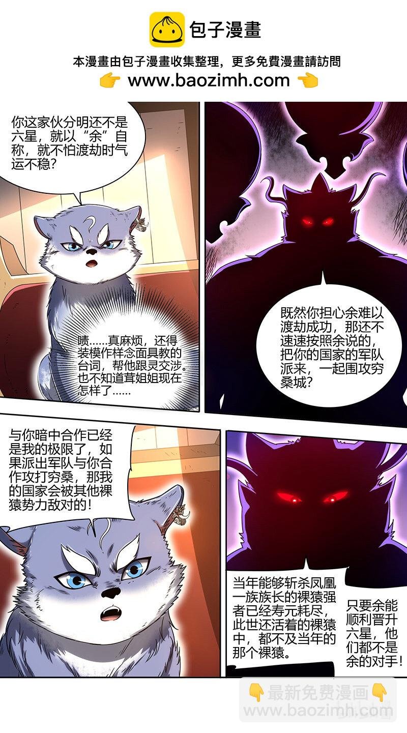 030-30 30兵主篇：挚爱亲朋再相逢