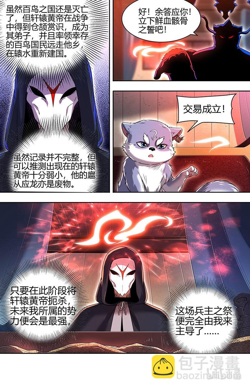 030-30 30兵主篇：挚爱亲朋再相逢
