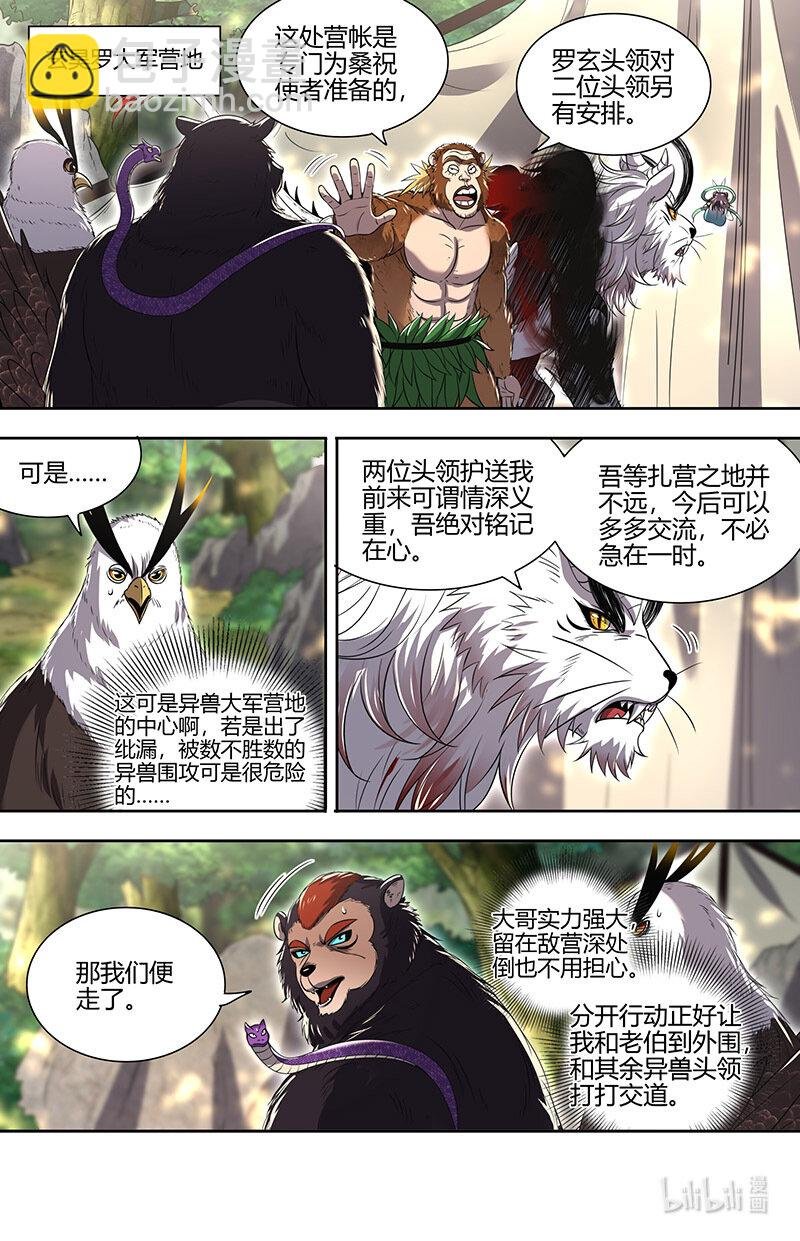 030-30 30兵主篇：挚爱亲朋再相逢