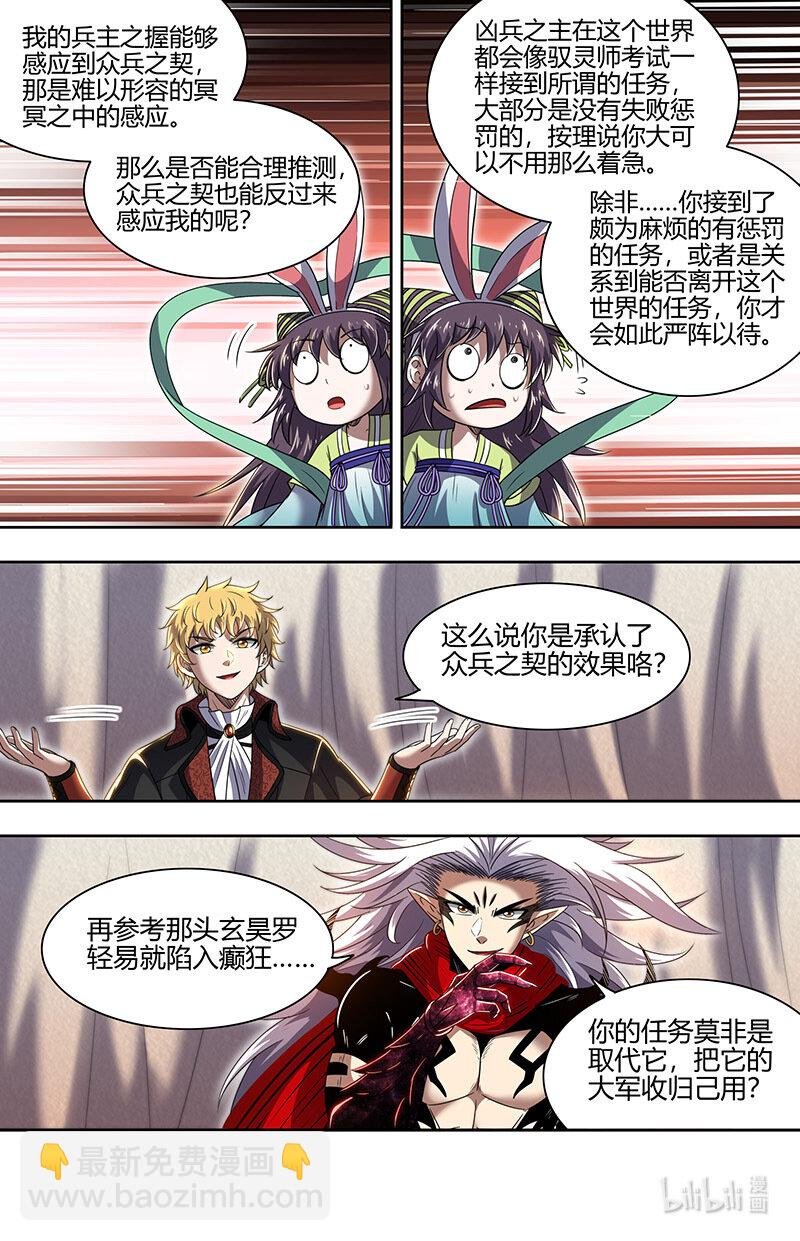030-30 30兵主篇：挚爱亲朋再相逢