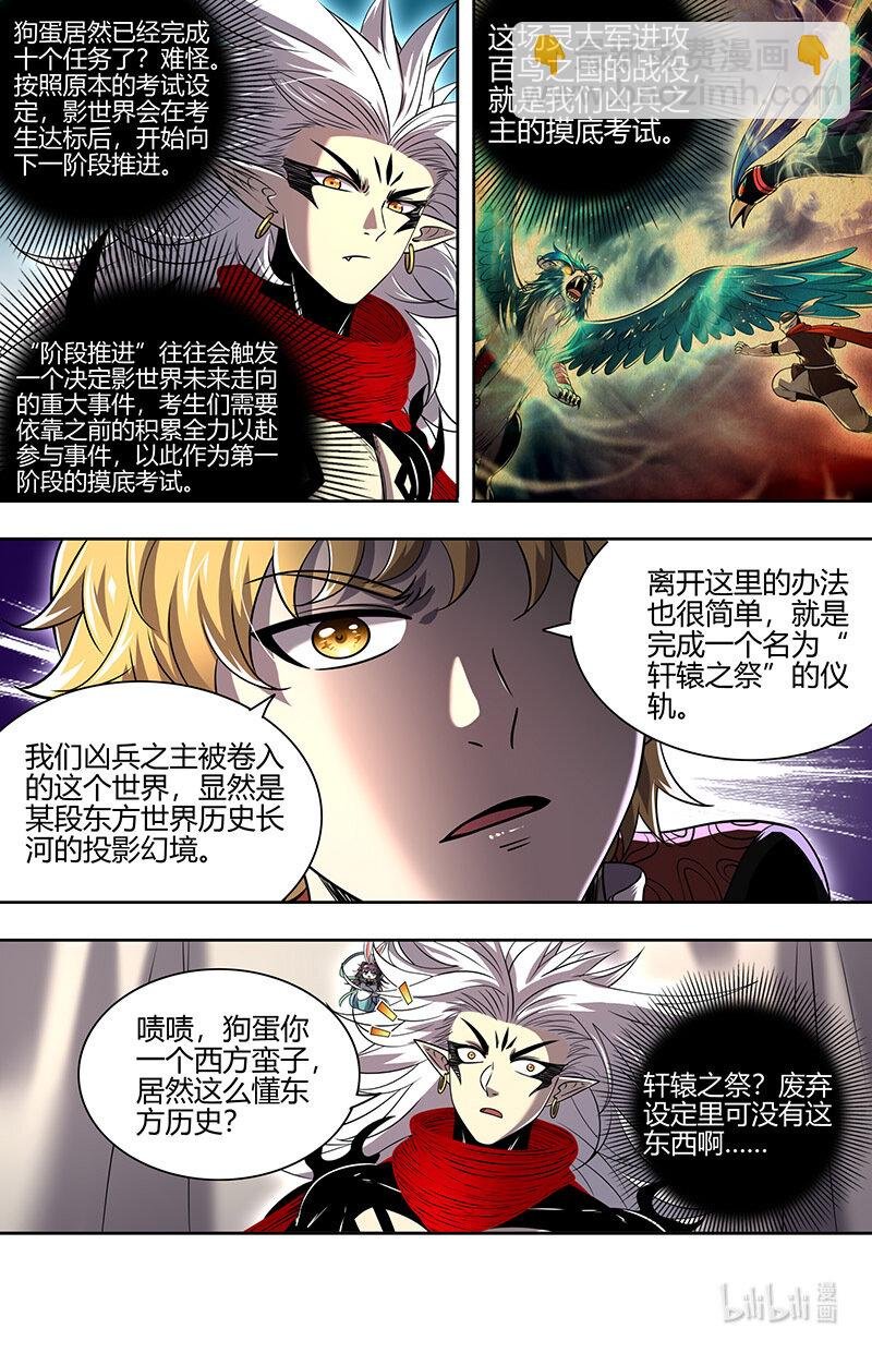 030-30 30兵主篇：挚爱亲朋再相逢