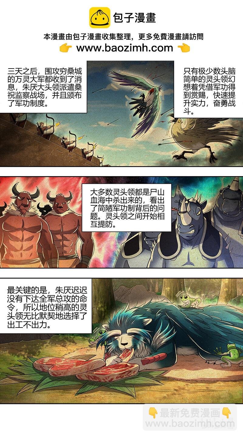 030-32 30兵主篇： 势力