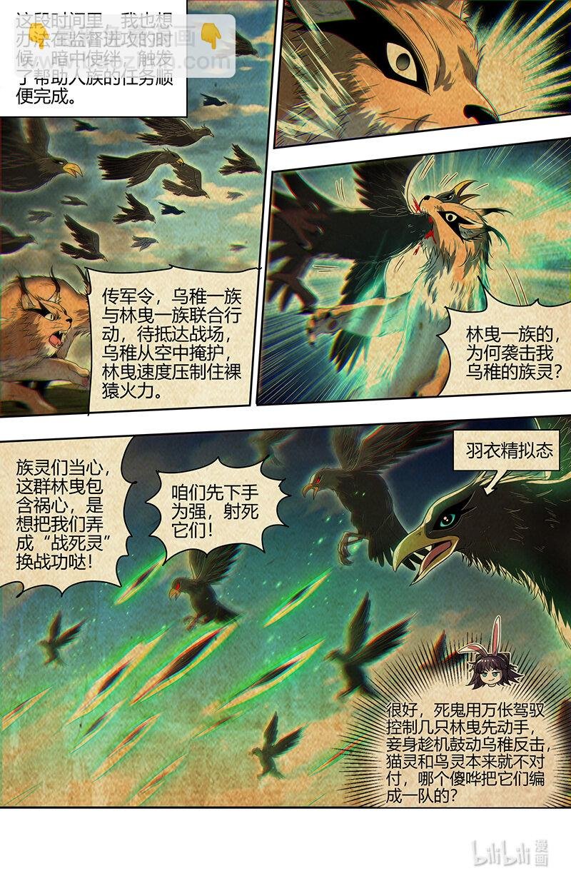 030-32 30兵主篇： 势力