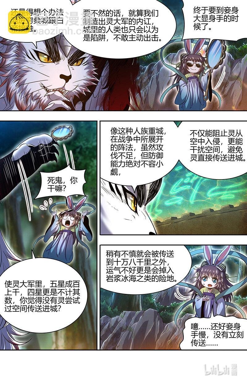 030-32 30兵主篇： 势力