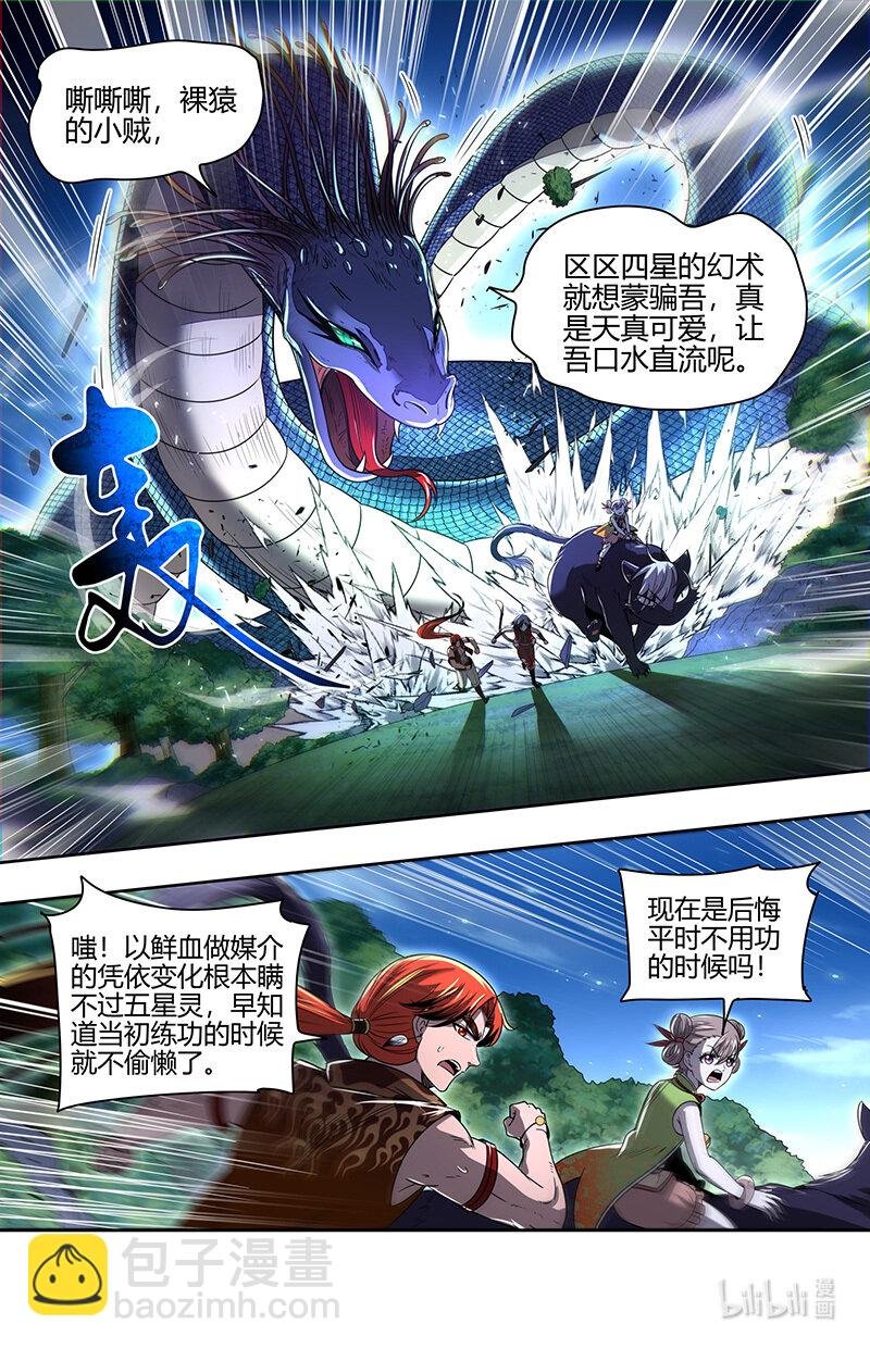 030-32 30兵主篇： 势力