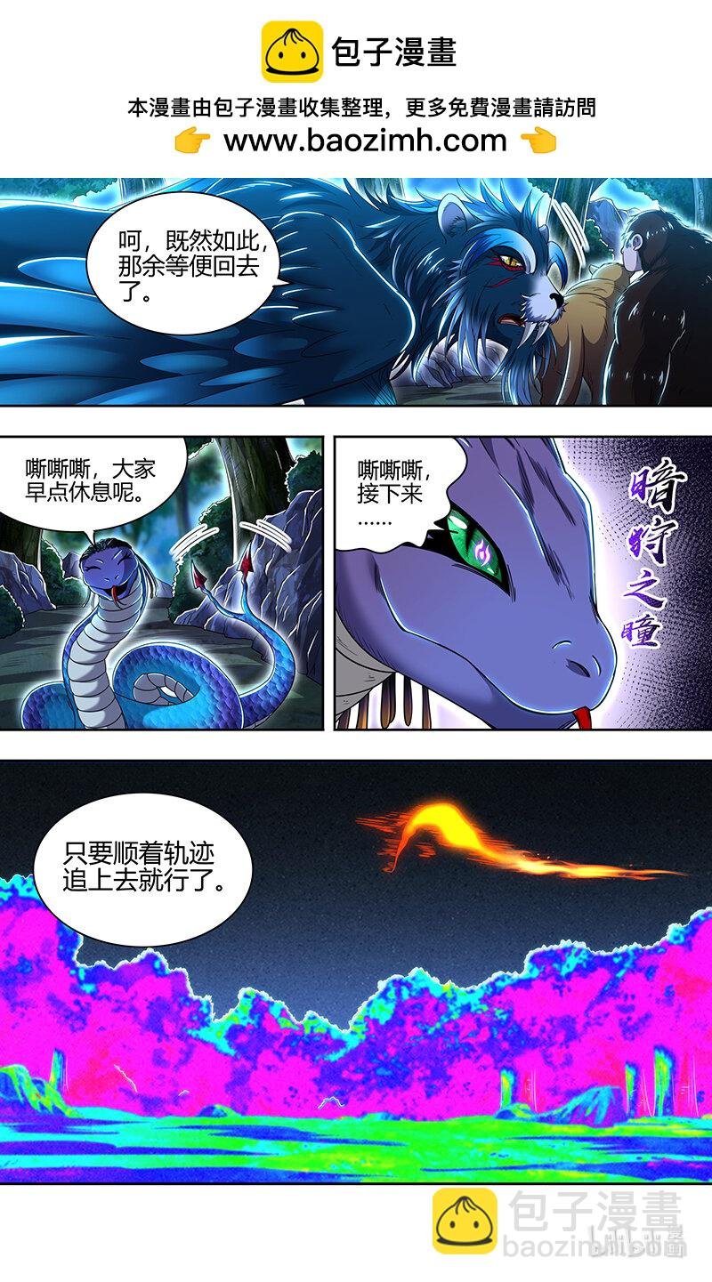 030-33 30兵主篇：遇到老熟人了
