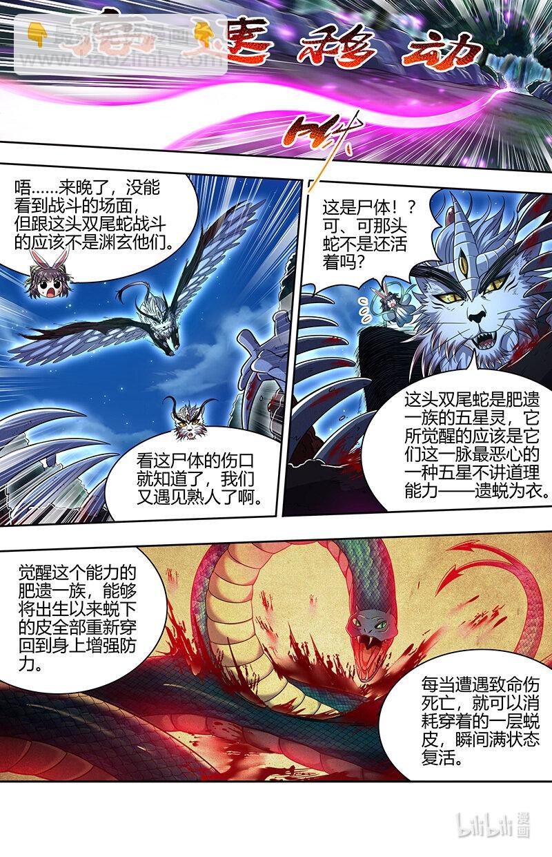 030-33 30兵主篇：遇到老熟人了