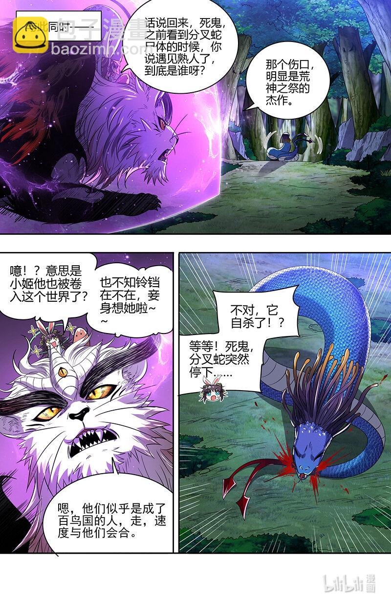 030-33 30兵主篇：遇到老熟人了