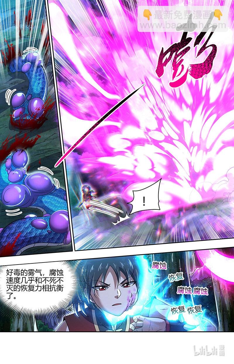 030-34 30兵主篇：奉陪到底