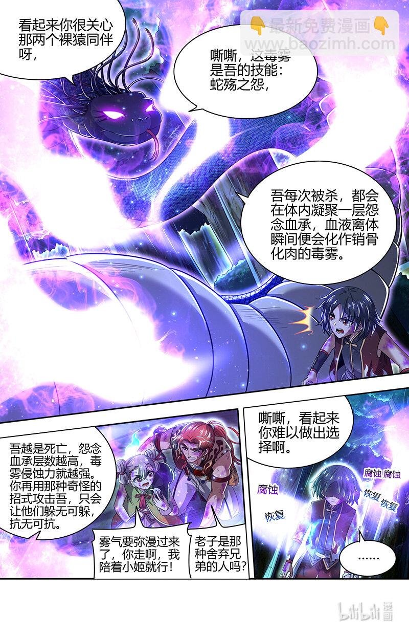 030-34 30兵主篇：奉陪到底