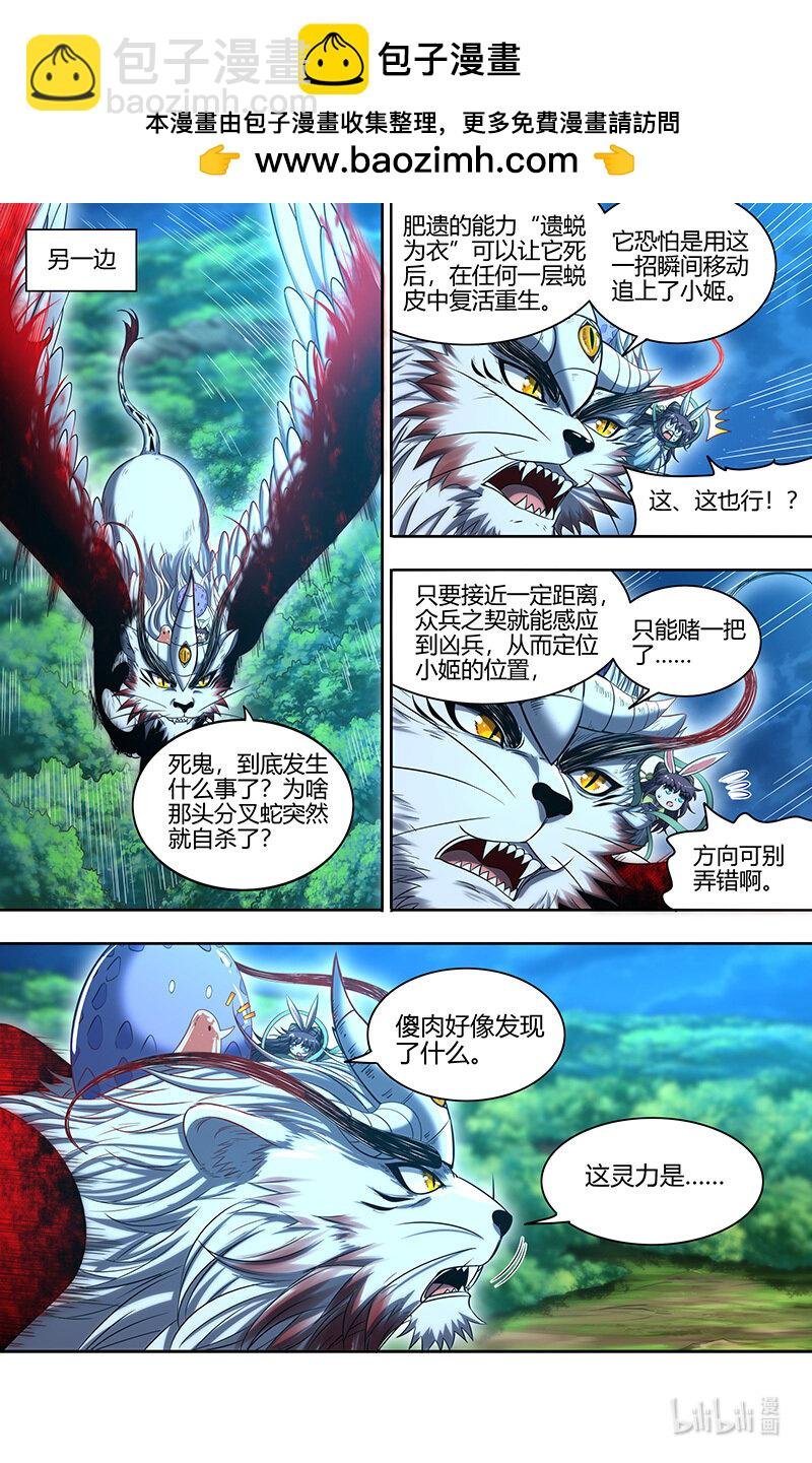 030-34 30兵主篇：奉陪到底