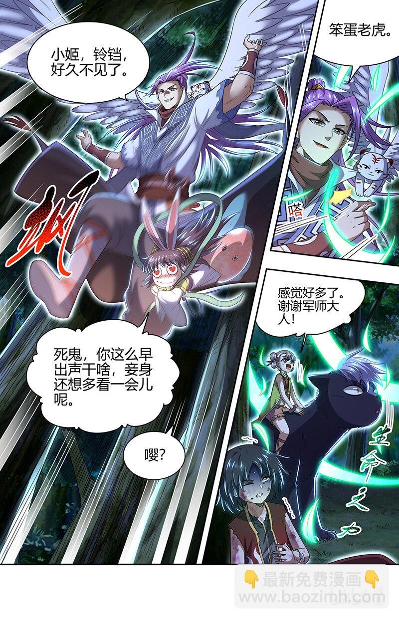 030-35 30兵主篇：有难同当