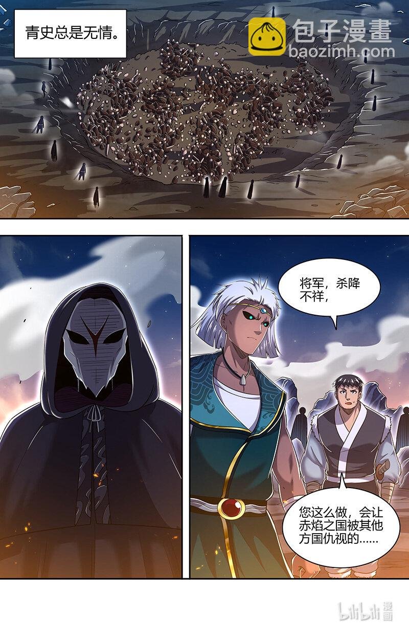 030-36 30兵主篇：灭国之谋