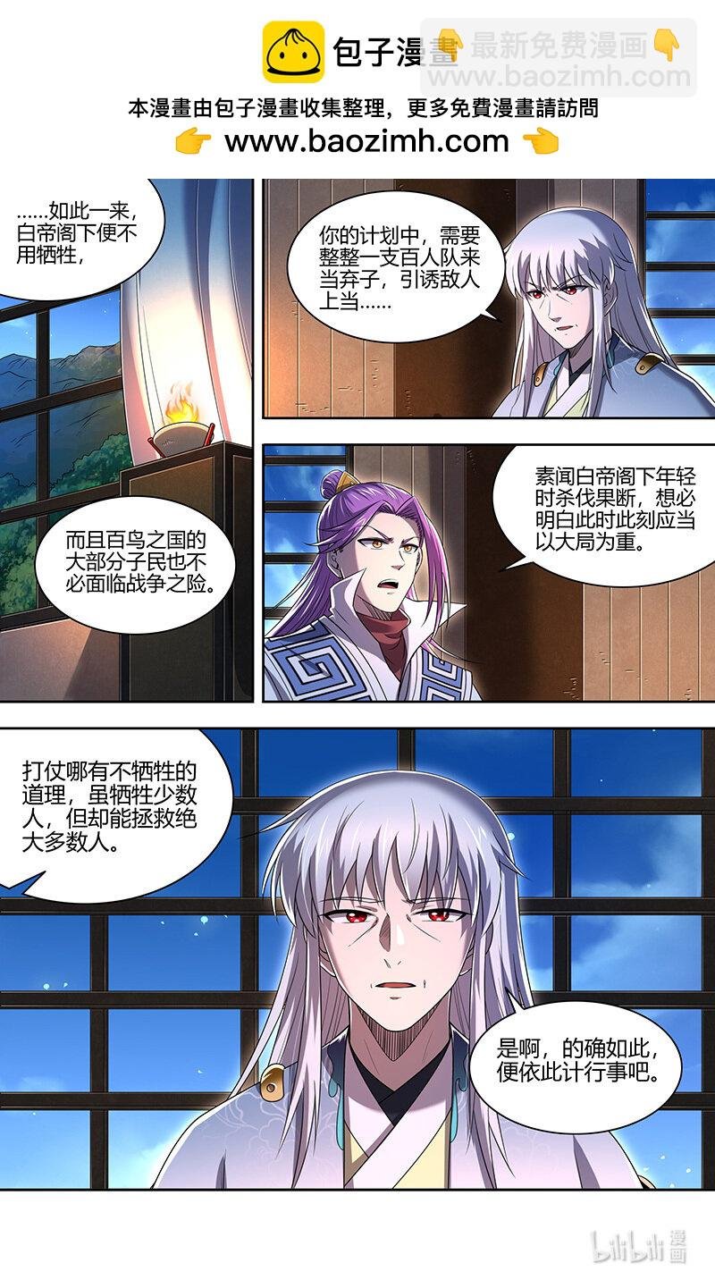 030-37 30兵主篇： 军令
