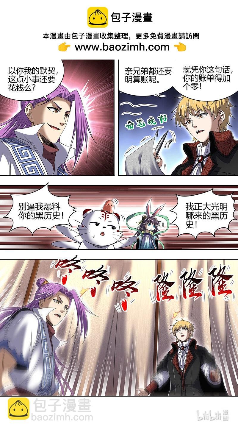 030-37 30兵主篇： 军令