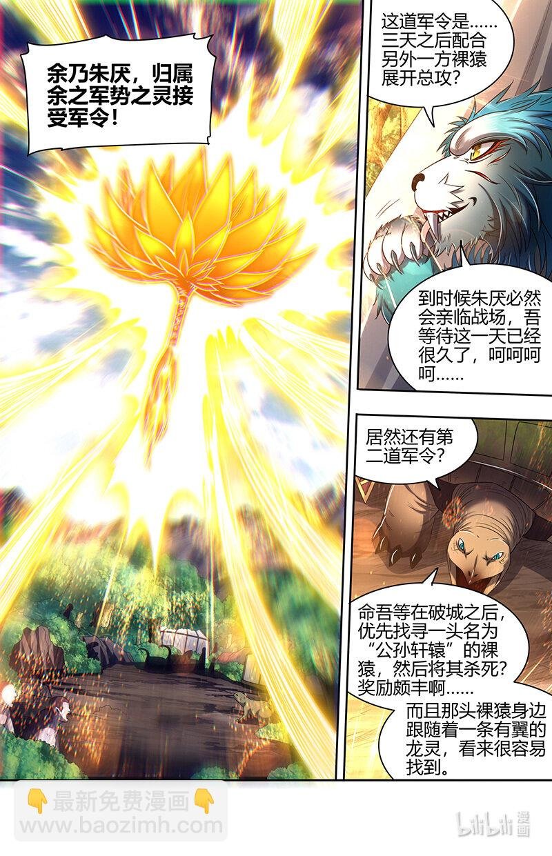 030-37 30兵主篇： 军令