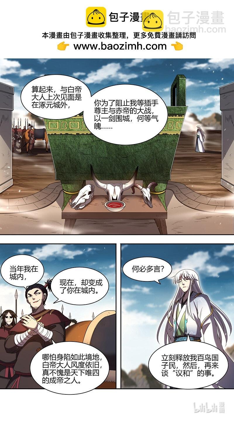 030-39 30兵主篇： 帝喾