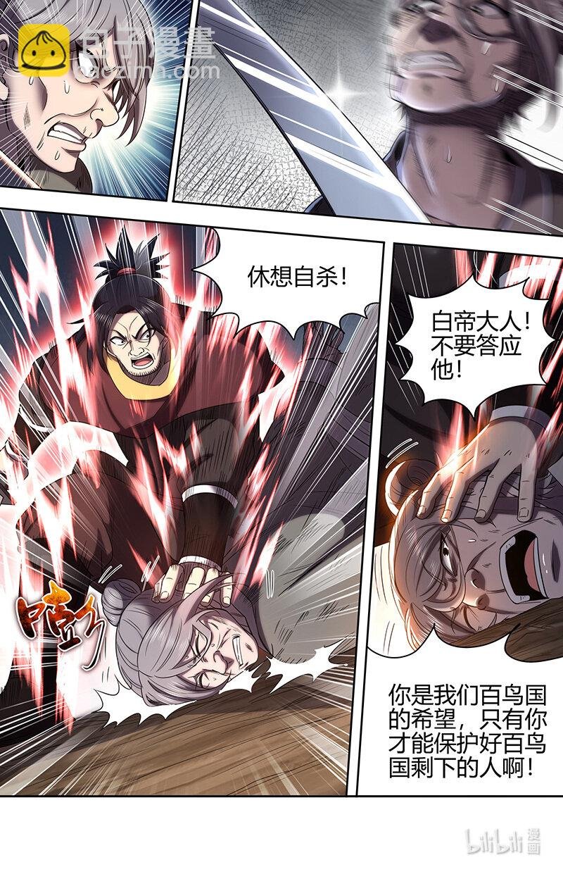 030-39 30兵主篇： 帝喾