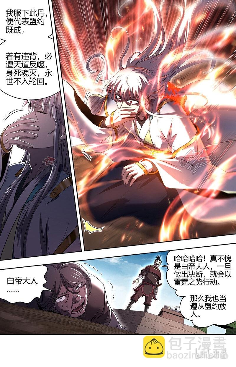 030-39 30兵主篇： 帝喾