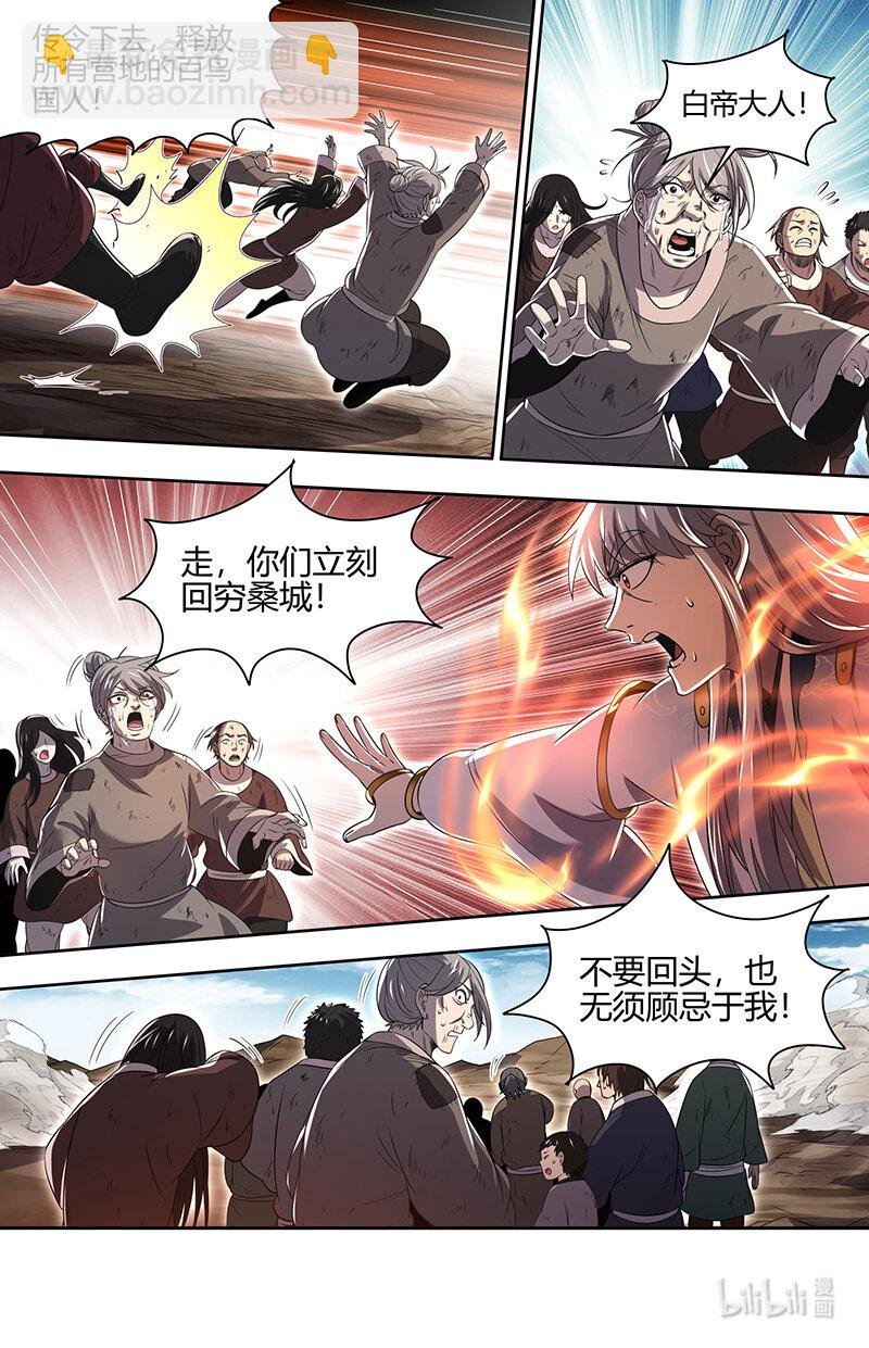 030-39 30兵主篇： 帝喾