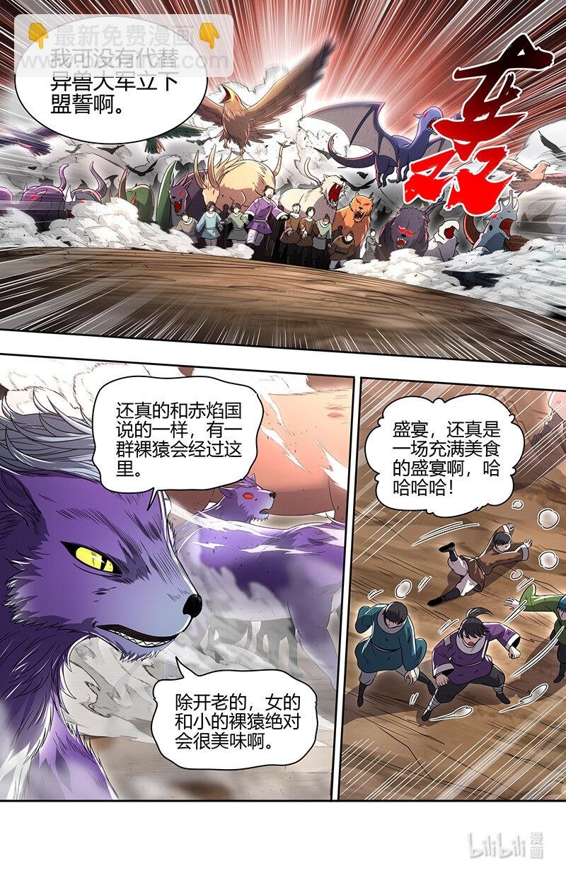 030-39 30兵主篇： 帝喾