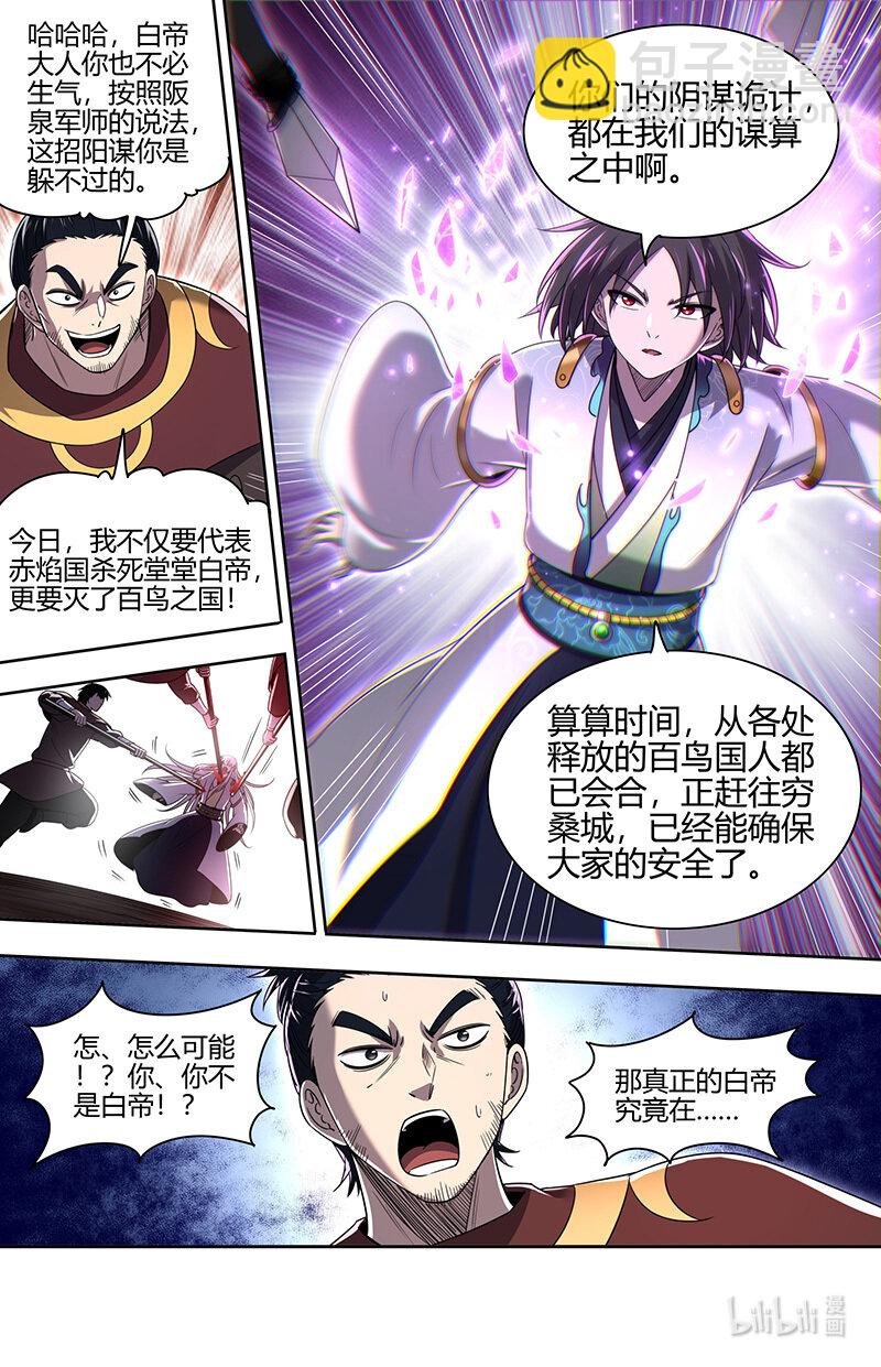 030-39 30兵主篇： 帝喾