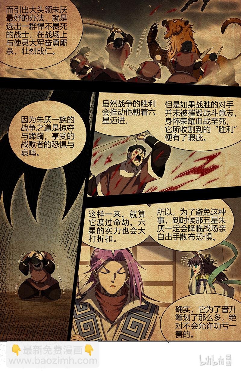 030-40 30兵主篇：非我心之所愿