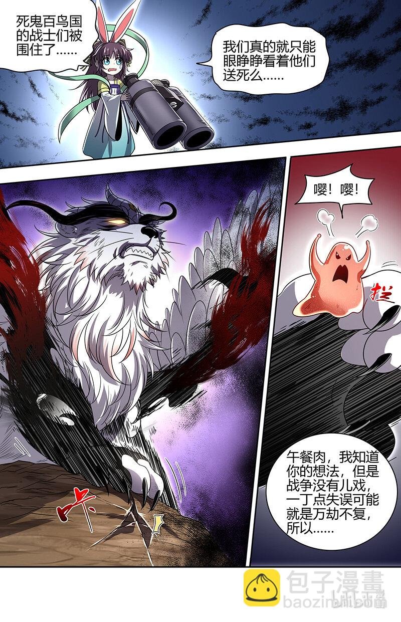030-40 30兵主篇：非我心之所愿