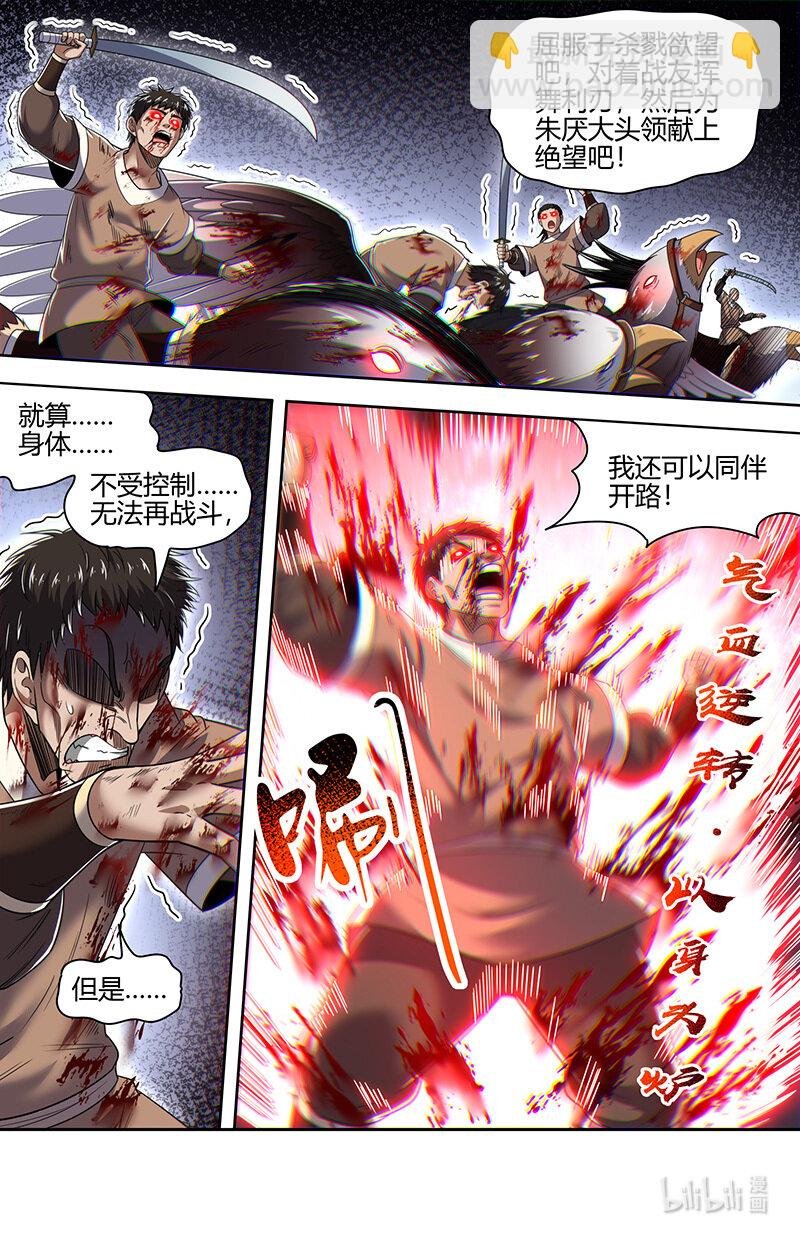030-40 30兵主篇：非我心之所愿