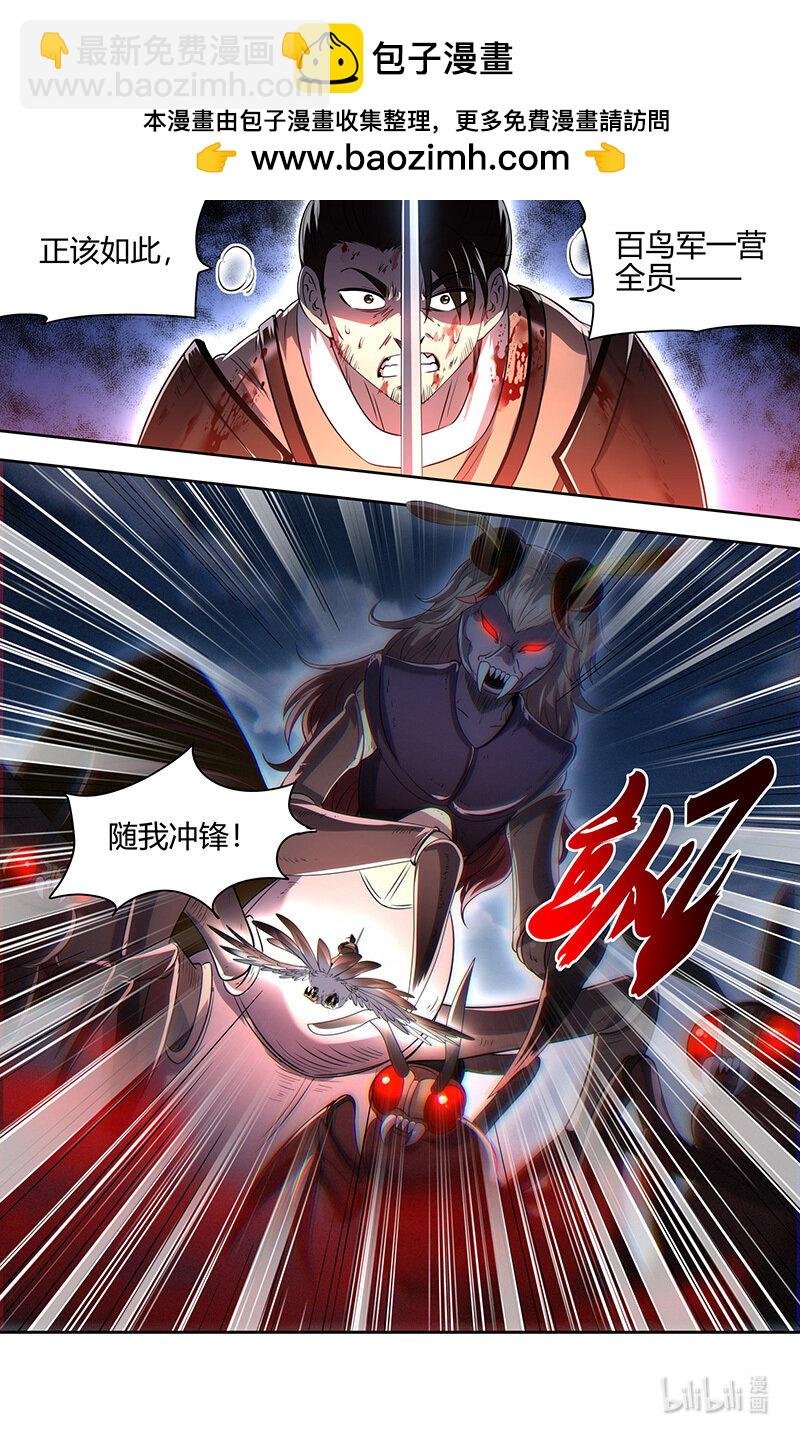 030-40 30兵主篇：非我心之所愿