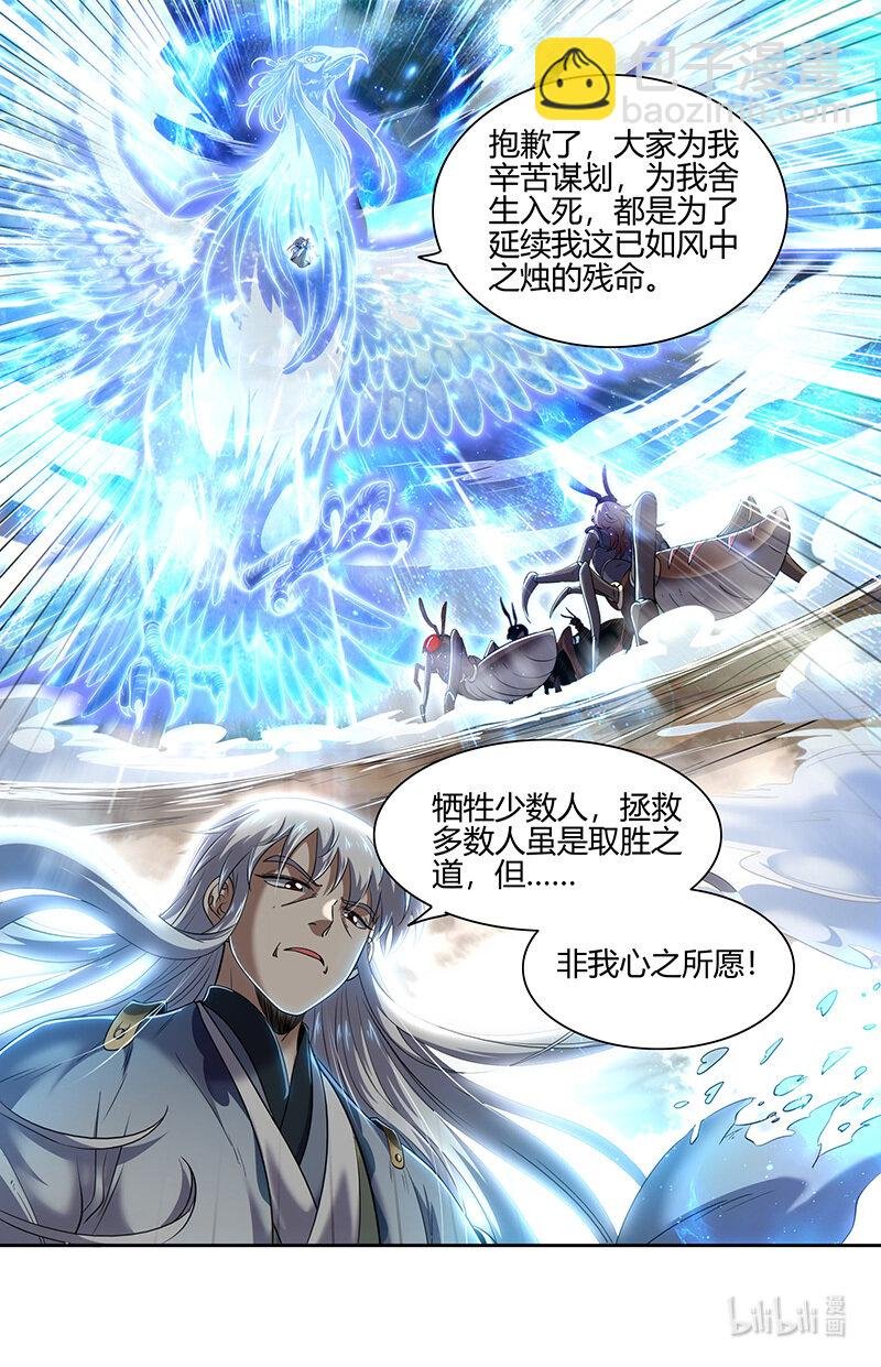 030-40 30兵主篇：非我心之所愿
