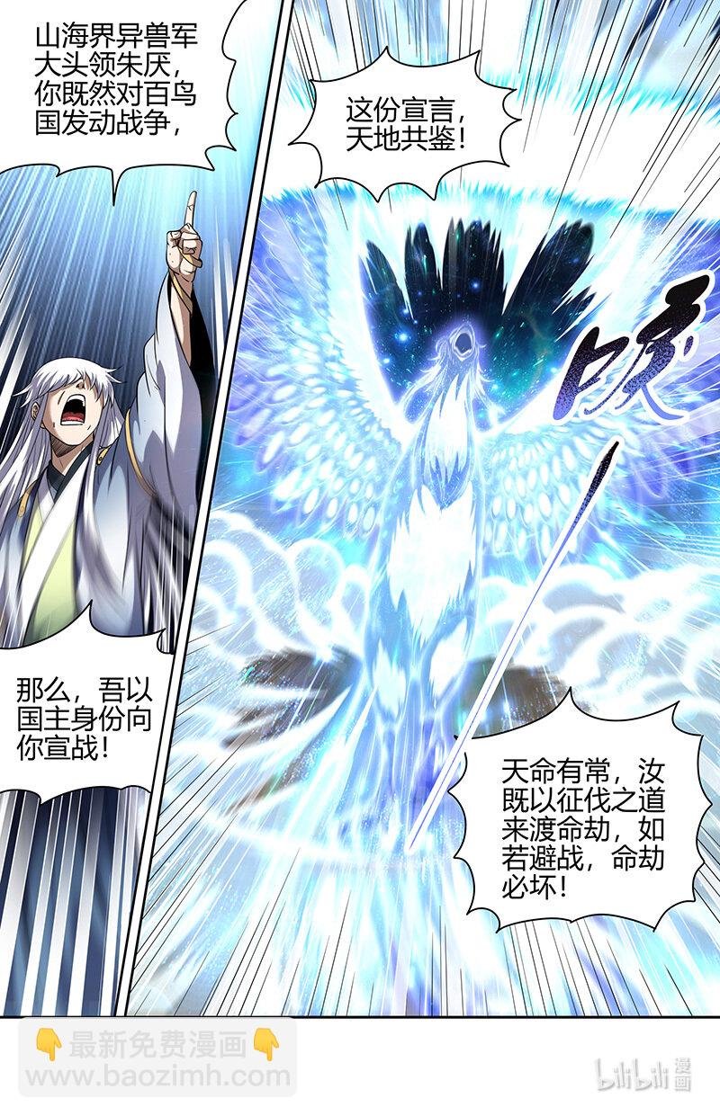 030-41 30兵主篇：人族之道