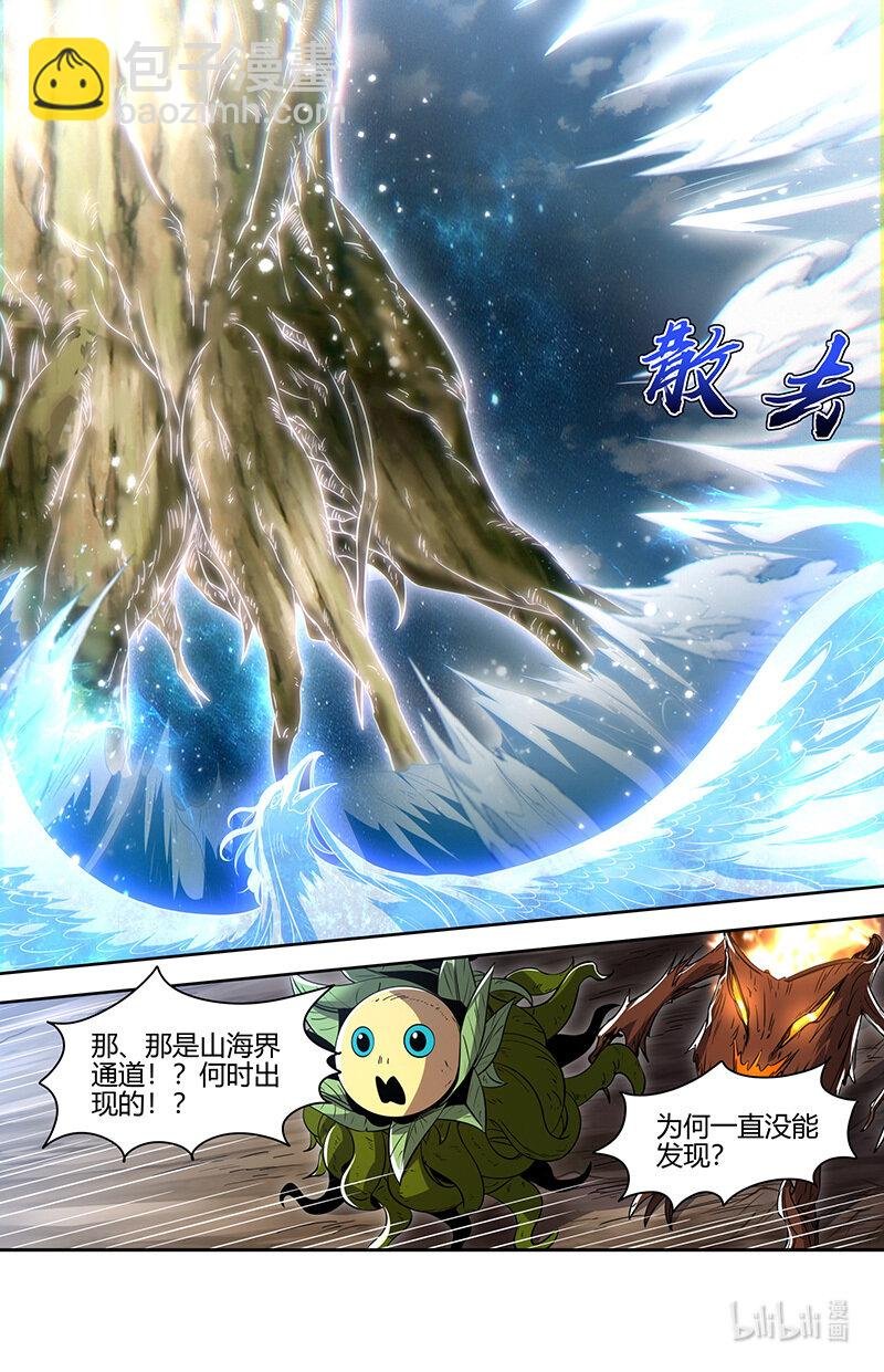 030-41 30兵主篇：人族之道