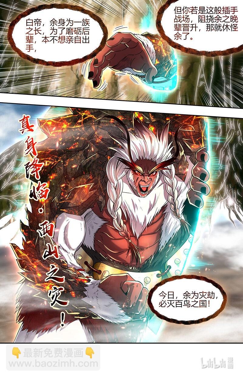 030-41 30兵主篇：人族之道