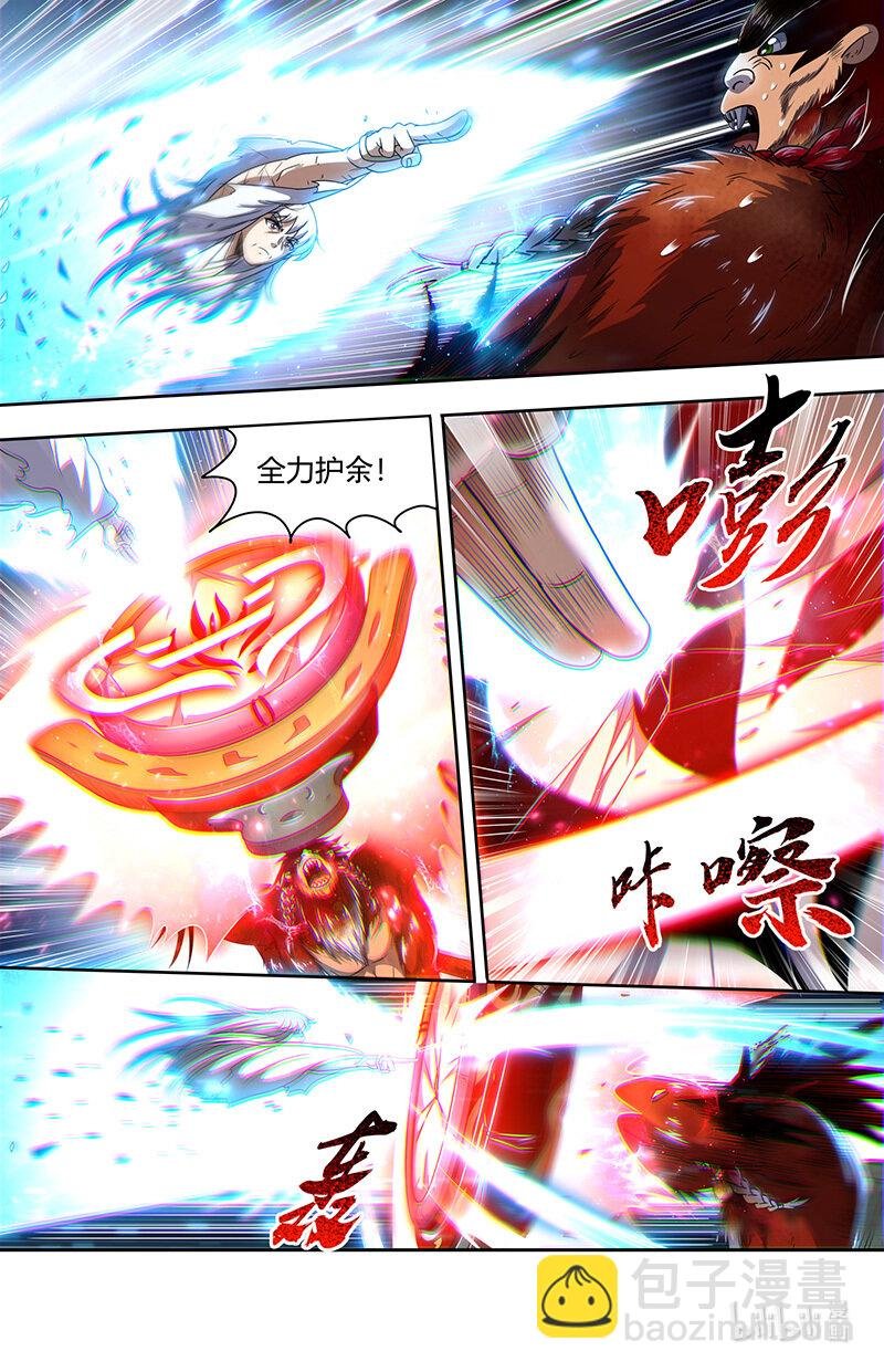 030-42 30兵主篇： 天道轮转，其命维新
