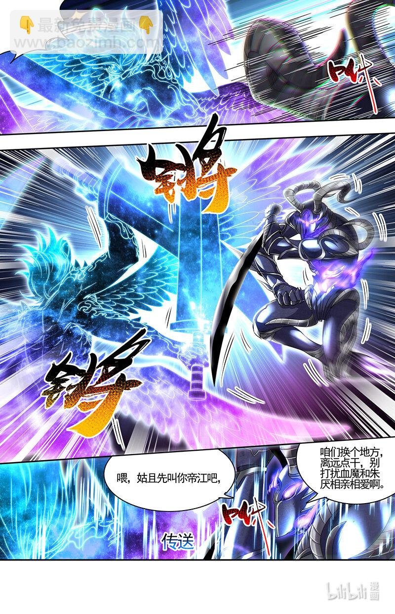 030-44 30兵主篇： 轩辕真血献凶兵