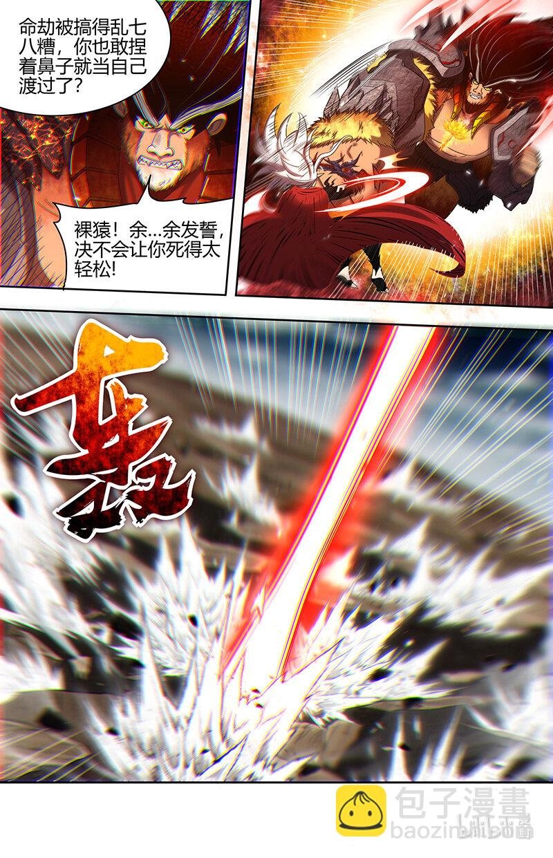 030-44 30兵主篇： 轩辕真血献凶兵